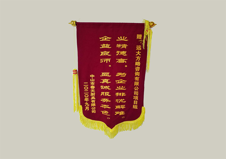 業(yè)精德高，為企業(yè)排憂解難。企益良師，顯真誠服務(wù)本色。