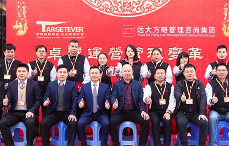 強(qiáng)練內(nèi)功，追求專(zhuān)業(yè)| 金拓達(dá)科技攜手遠(yuǎn)大方略落地《集成運(yùn)營(yíng)管理變革》改善項(xiàng)目