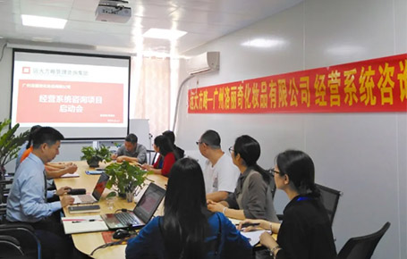 洛麗奇攜手遠大方略落地《經營系統(tǒng)》咨詢項目