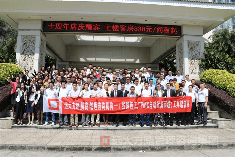 交流、溝通、分享、探討——熱烈祝賀《PCB行業(yè)之PMC自動(dòng)運(yùn)營(yíng)系統(tǒng)工具課》取得圓滿成功