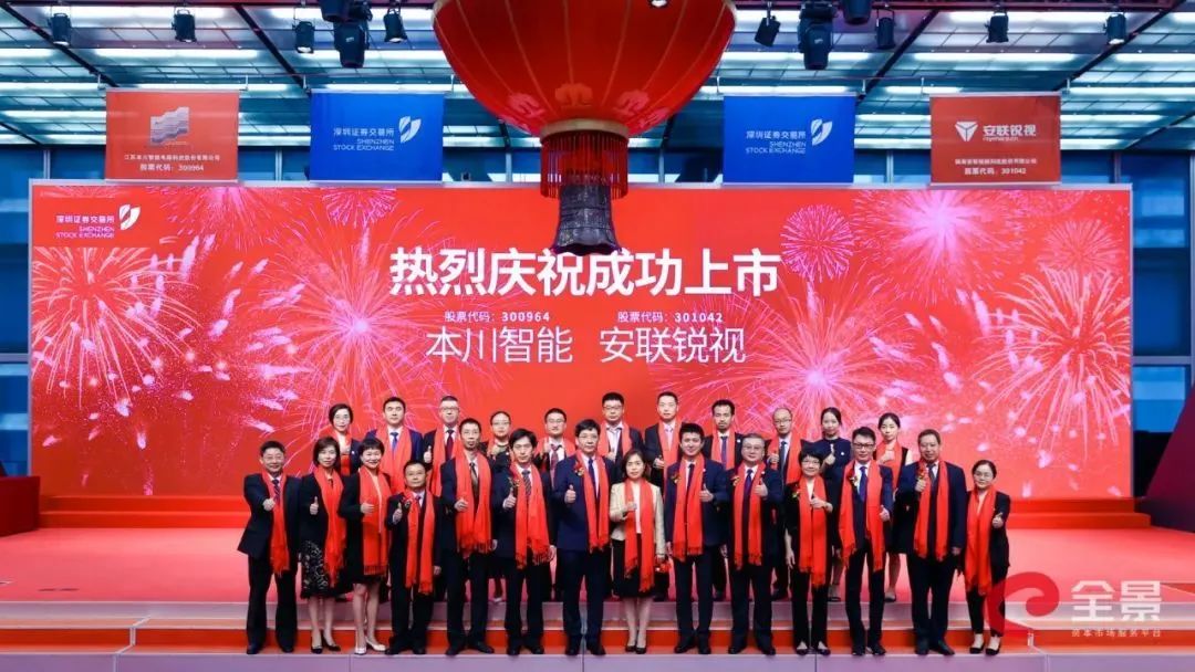 喜報！遠大方略合作伙伴“全球安防50強”安聯銳視成功上市