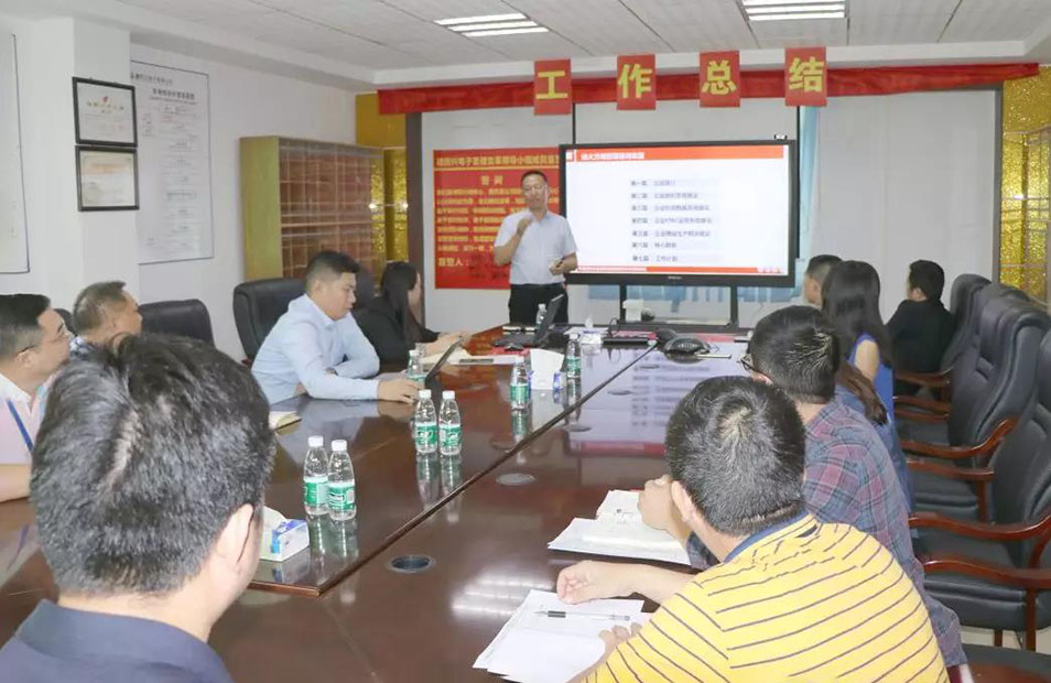 深圳德同興電子攜手遠大方略落地《集成運營系統》變革項目總結會圓滿收官！