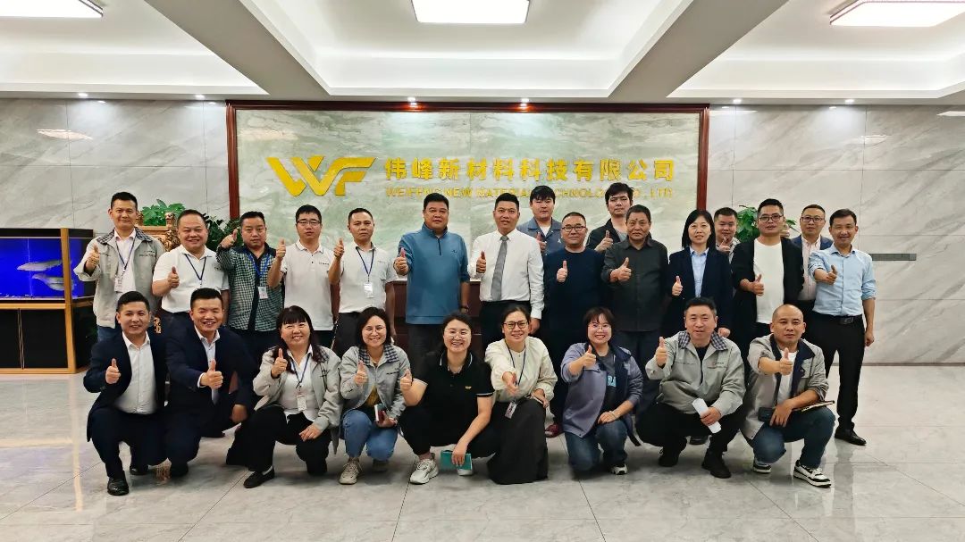 新材料行業 | 偉峰新材料攜手遠大方略啟動《人力資源系統》咨詢項目